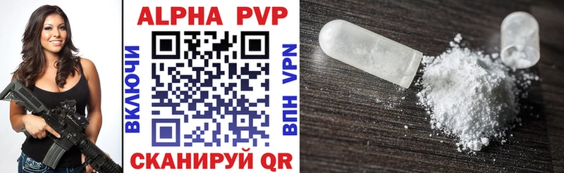 A-PVP кристаллы  Володарск 