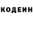 Кодеин напиток Lean (лин) Aziza Samieva