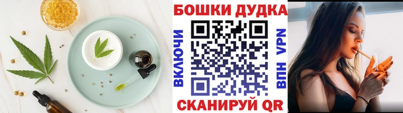 Печенье с ТГК конопля  Володарск 
