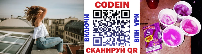 Кодеиновый сироп Lean напиток Lean (лин)  Володарск 