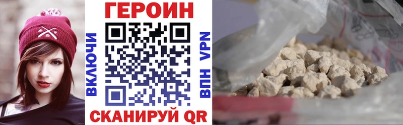 Героин VHQ  Володарск 