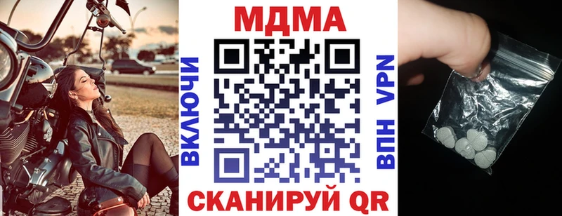 МДМА кристаллы Володарск
