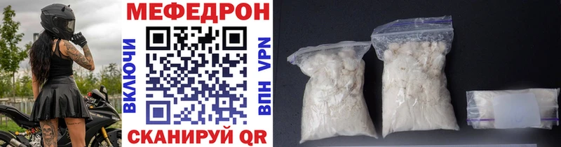 МЕФ мяу мяу  MEGA рабочий сайт  Володарск  наркота 