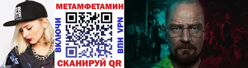 МЕГА зеркало  Володарск  Метамфетамин кристалл 