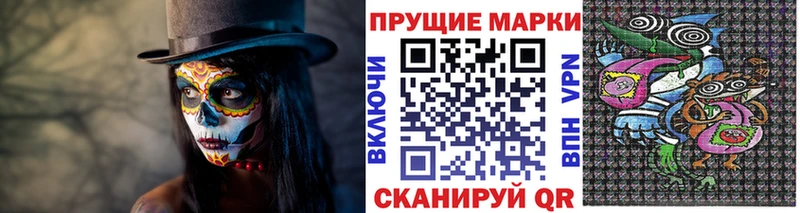 Марки N-bome 1,5мг  Володарск 